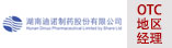 湖南迪诺制药股份有限公司